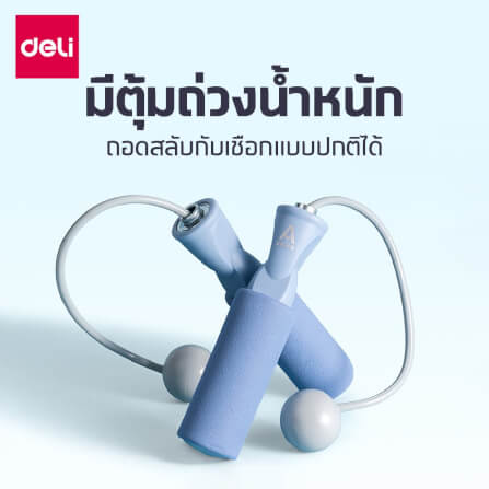 เชือกกระโดดนับครั้งได้ DELI FT133-BK-01 สีดำ_2